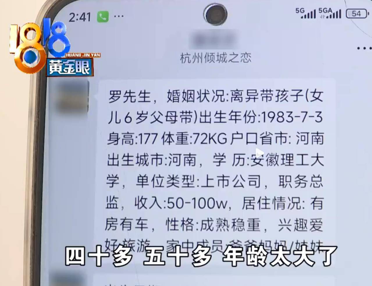 27歲女子被介紹50歲對象<strong></p>
<p>中航光電科技股份有限公司
</strong>，別只盯著相親者的“擇偶標準”:中航光電科技股份有限公司

