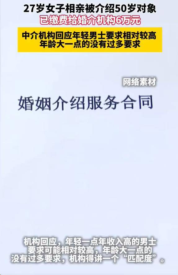 27歲女子6萬婚介費被安排50歲對象:中航光電科技股份有限公司
