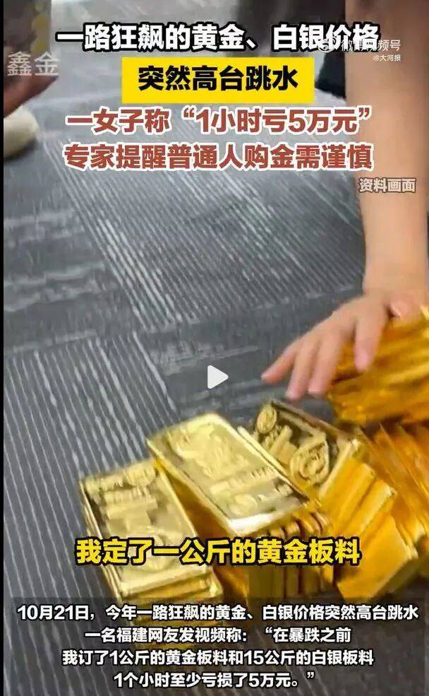 金價暴跌震蕩<strong></p>
<p>中航光電科技股份有限公司
</strong>，走還是留？:中航光電科技股份有限公司
