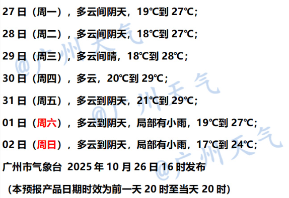 最低“1字頭”！新冷空氣加碼<strong></p>
<p>中航光電科技股份有限公司
</strong>，廣州將再降溫:中航光電科技股份有限公司
