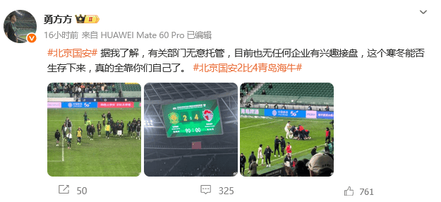 從半程冠軍到全場倒戈<strong></p>
<p>中航光電科技股份有限公司
</strong>！國安迎來至暗時刻 無企業有意接盤:中航光電科技股份有限公司
