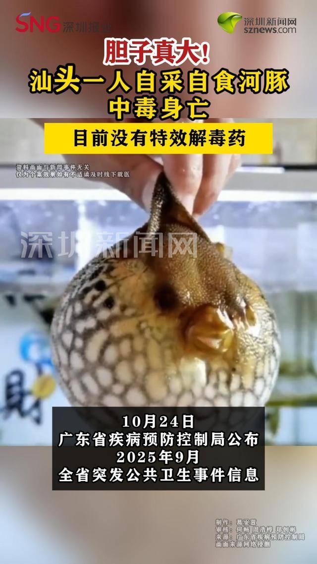 汕頭一人自采自食河豚中毒身亡:中航光電科技股份有限公司
